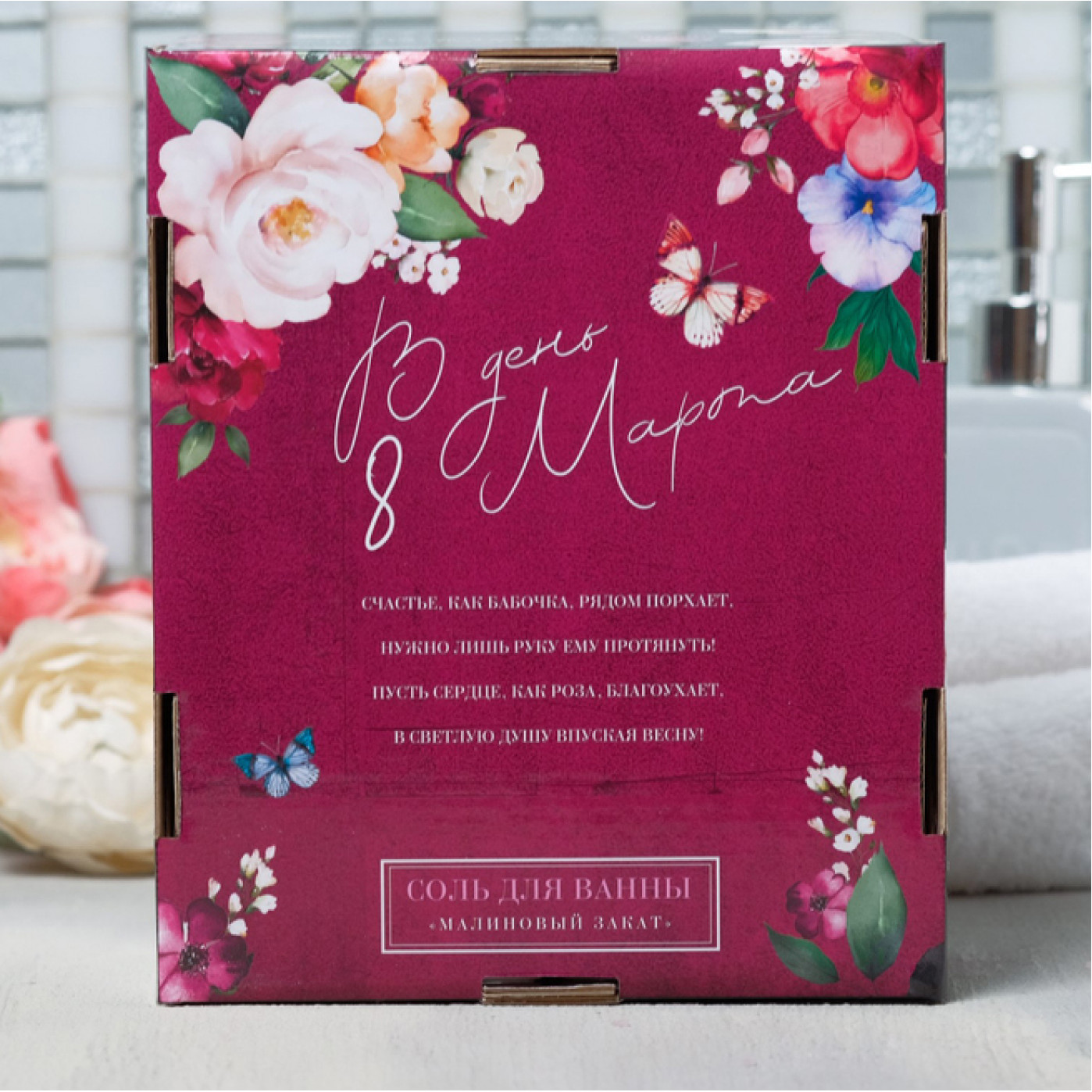 Подарочный набор В день 8 марта