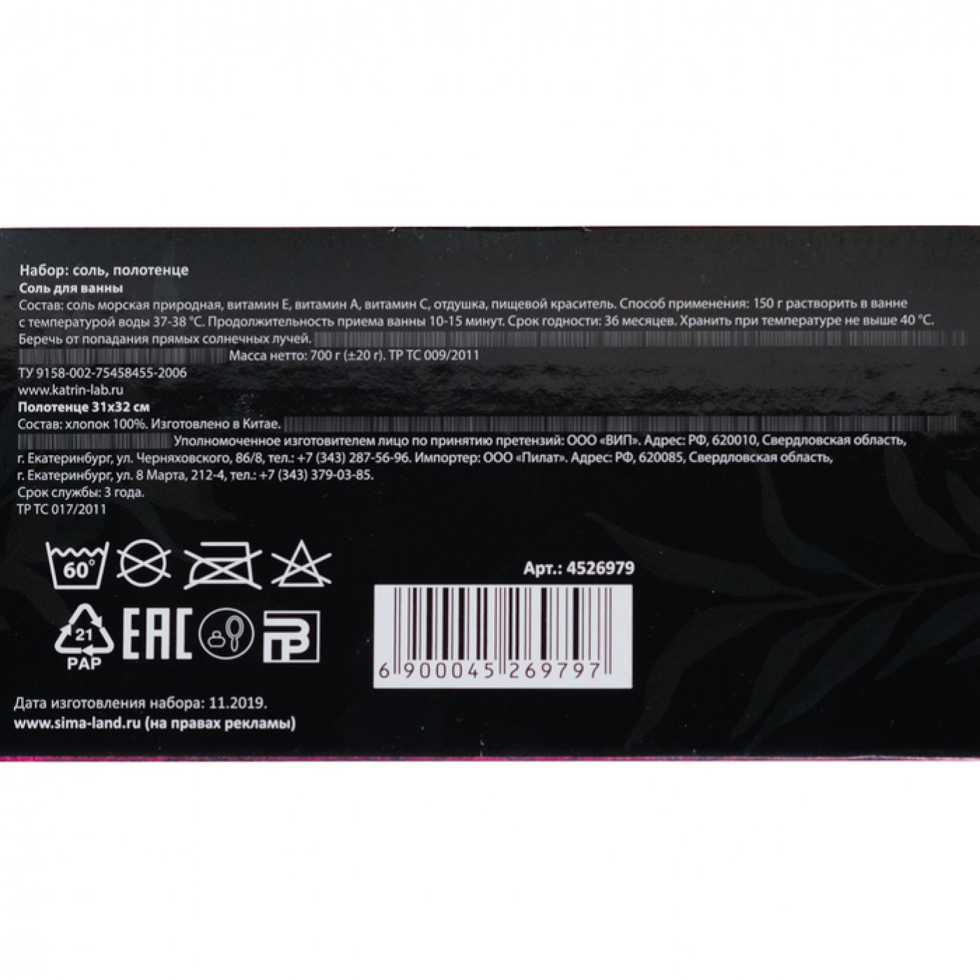 Подарочный набор В день 8 марта