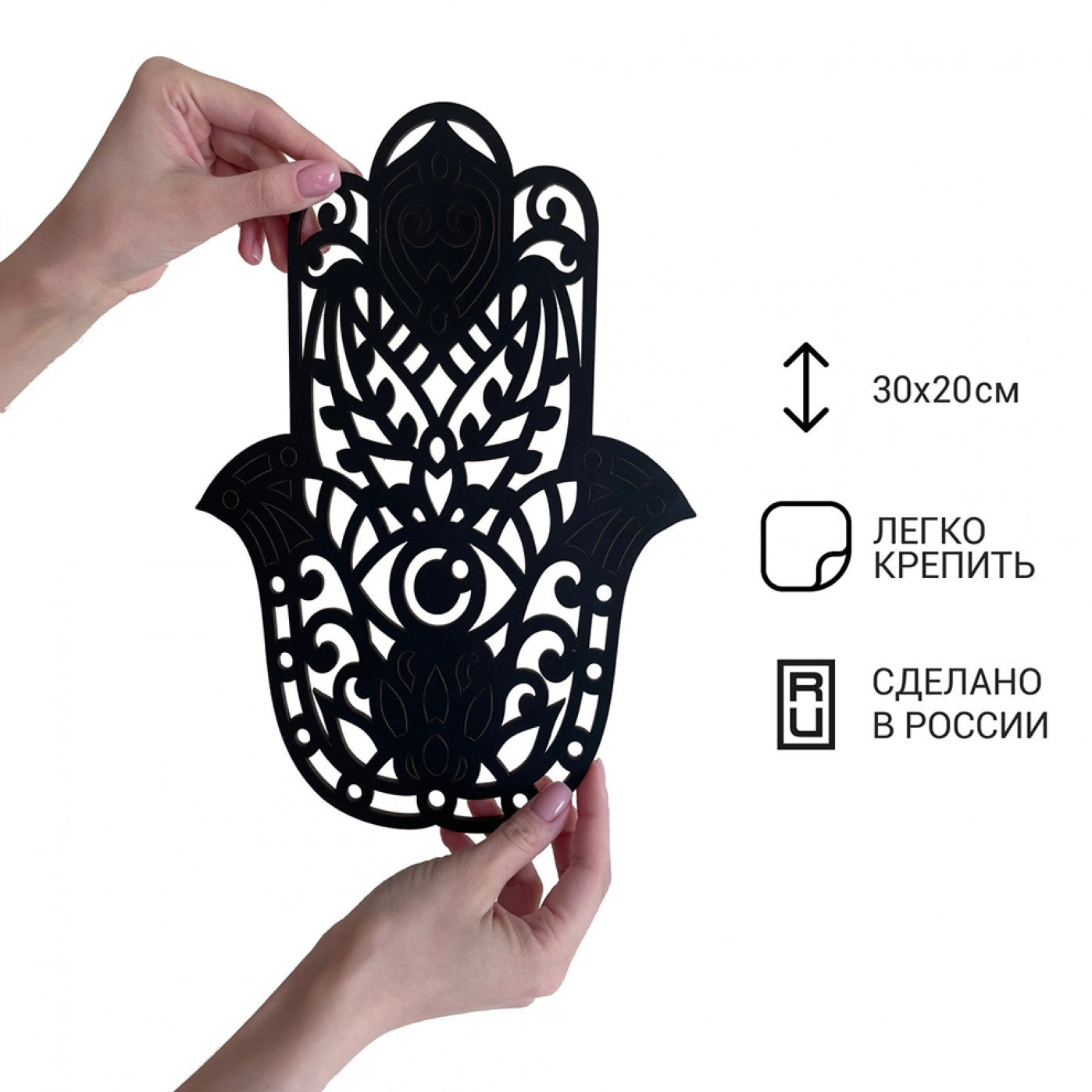 Настенное панно из дерева Хамса