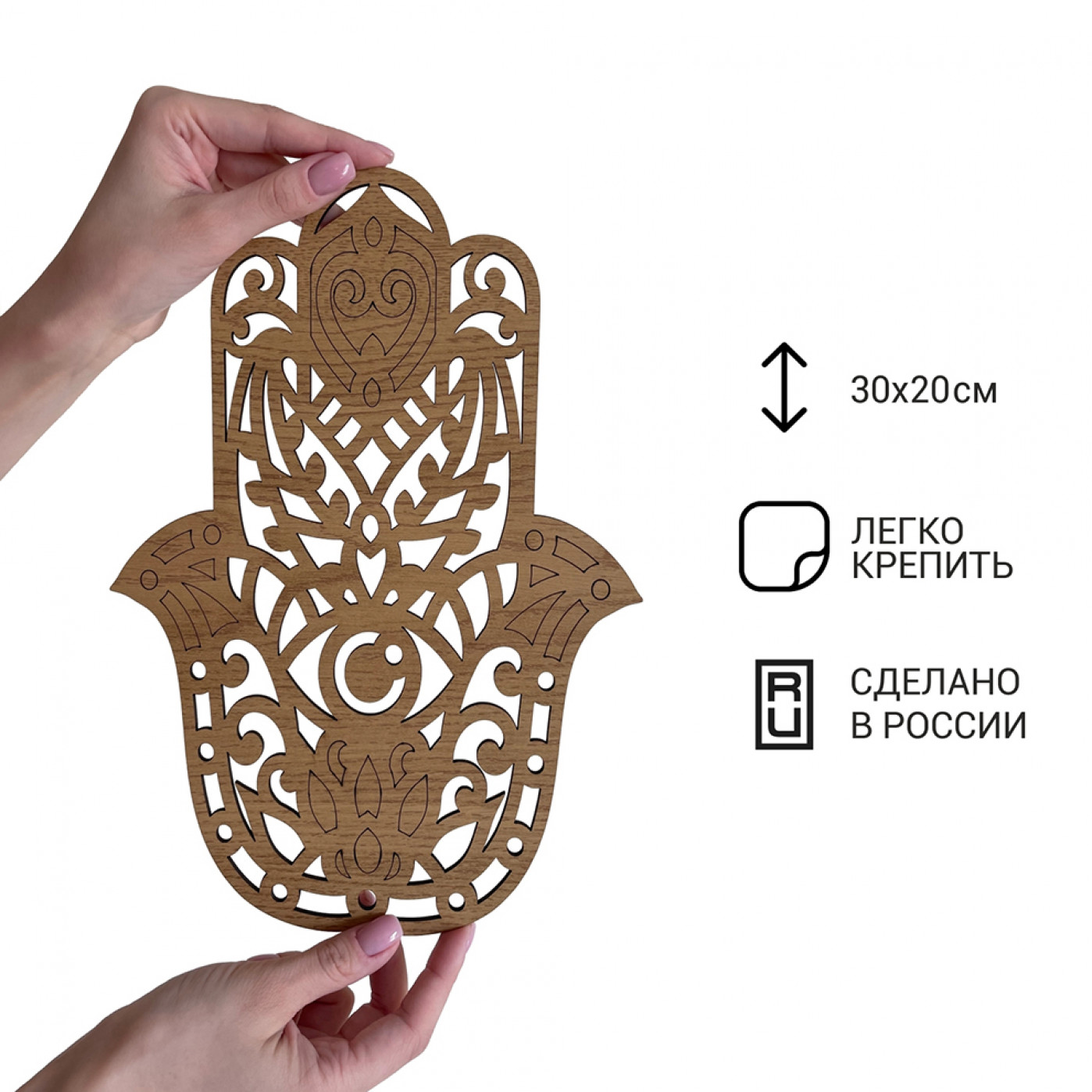 Настенное панно из дерева Хамса