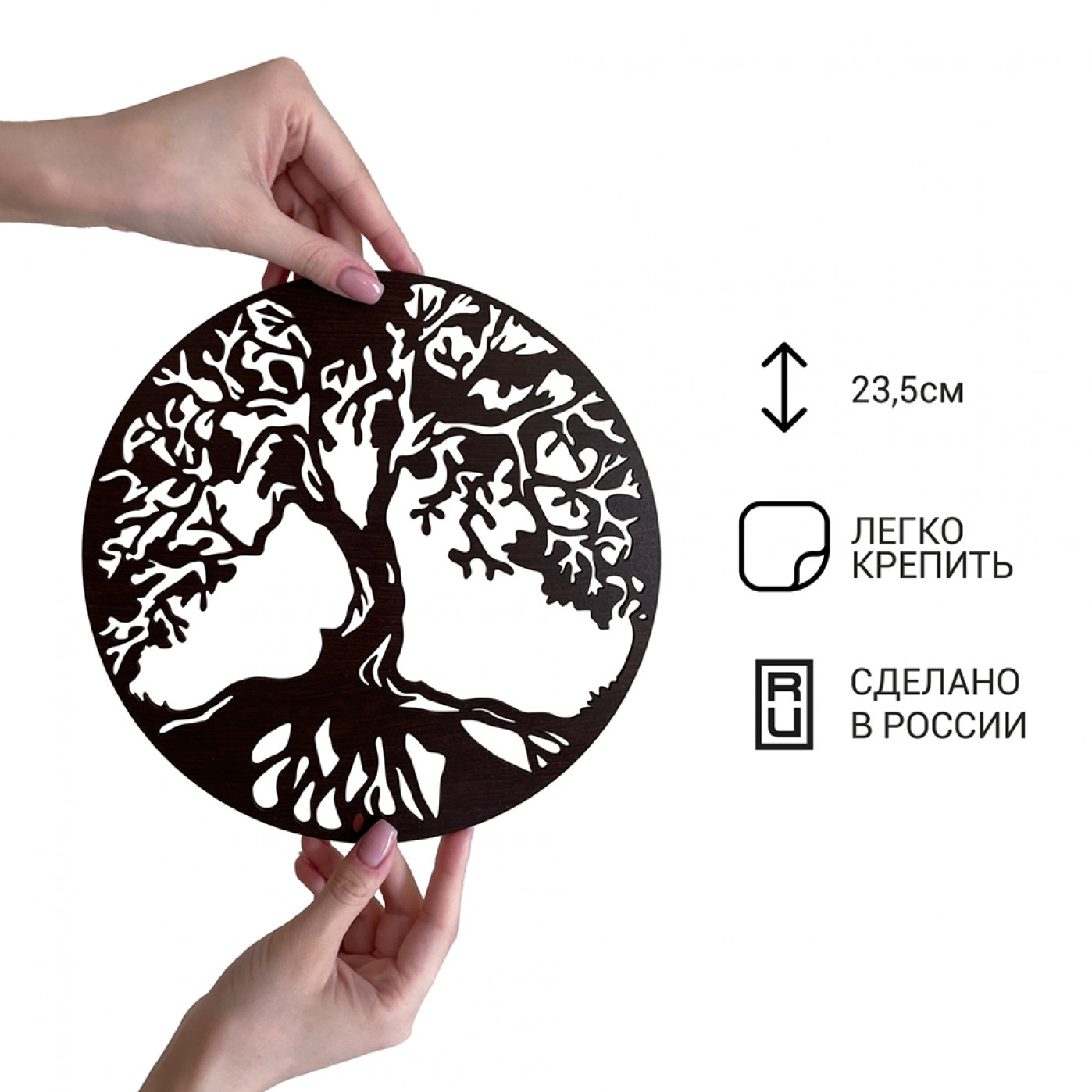 Деревянное настенное панно Древо жизни