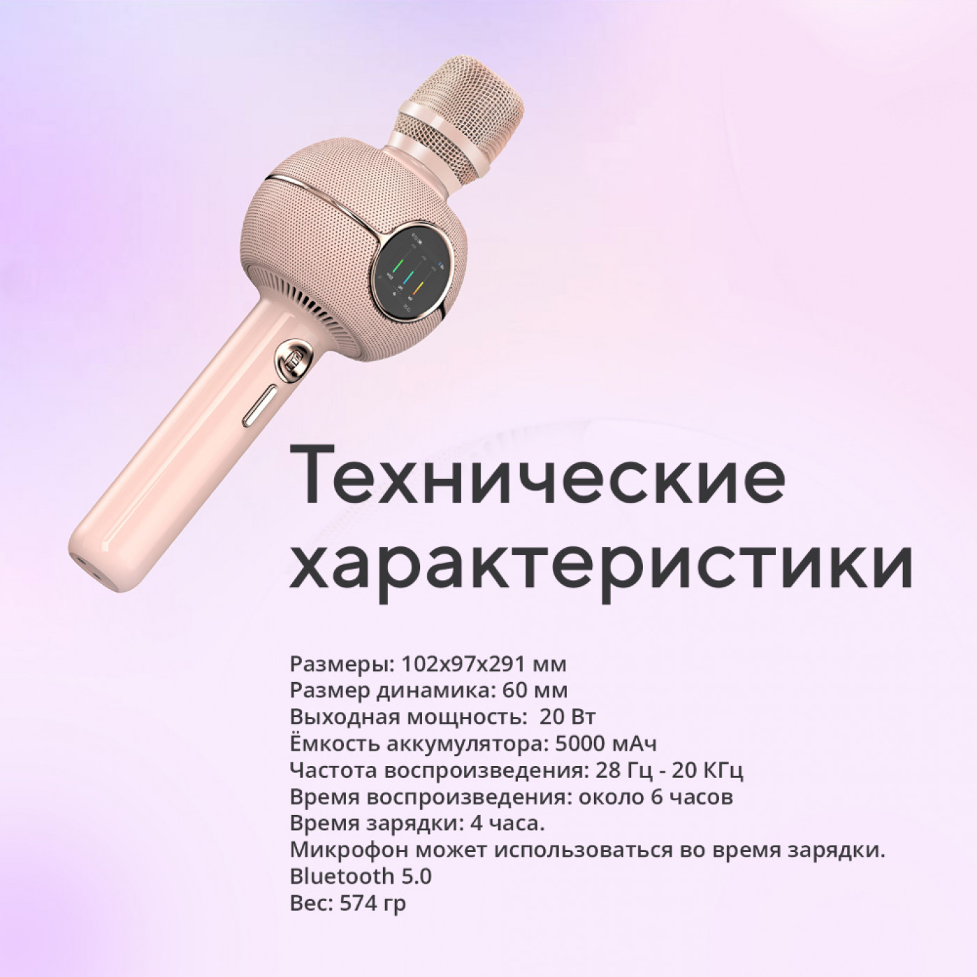 Караоке-микрофон с динамиком Divoom StarSpark