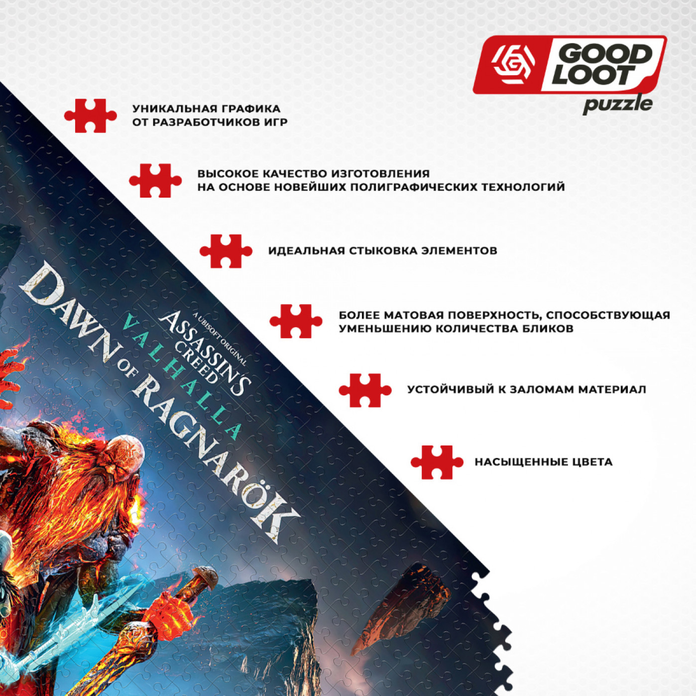 Пазл Creed Valhalla Dawn of Ragnarok - 1000 элементов купить в интернет ...