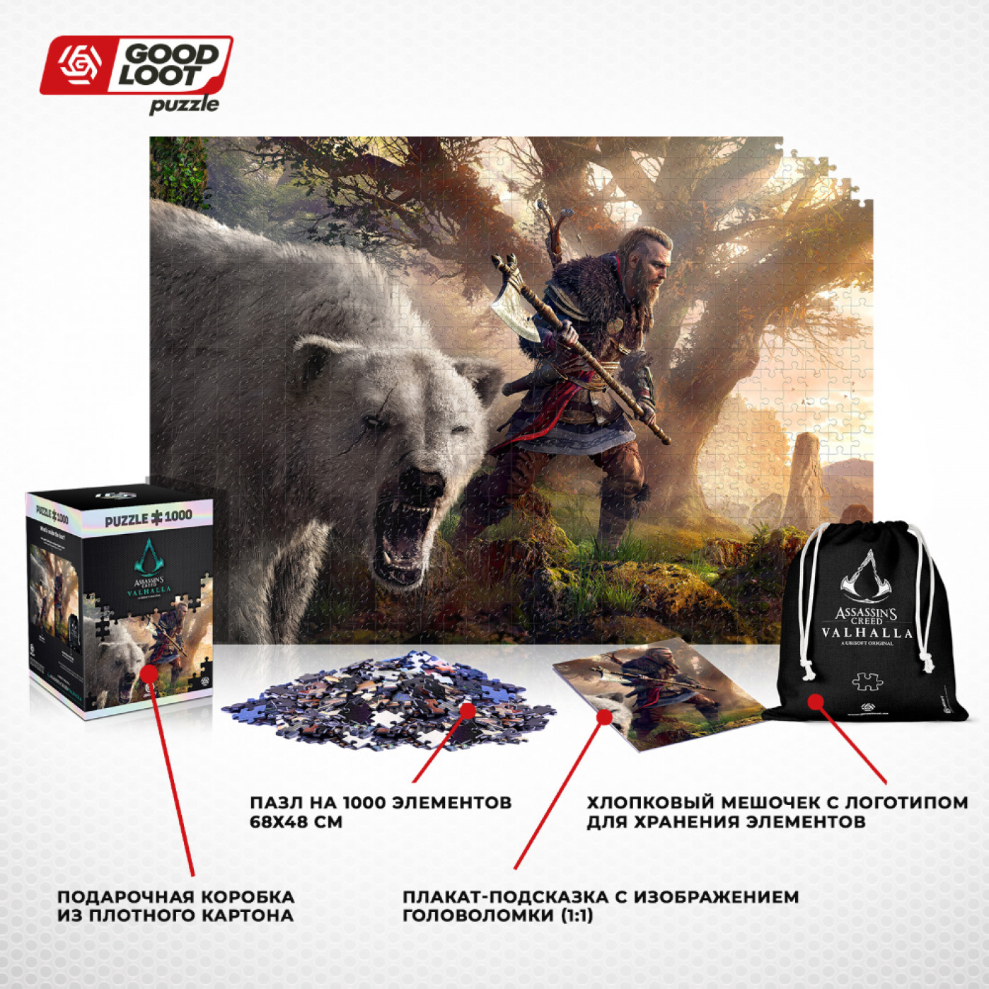 Пазл Assassin's Creed Valhalla Eivor & Polar Bear