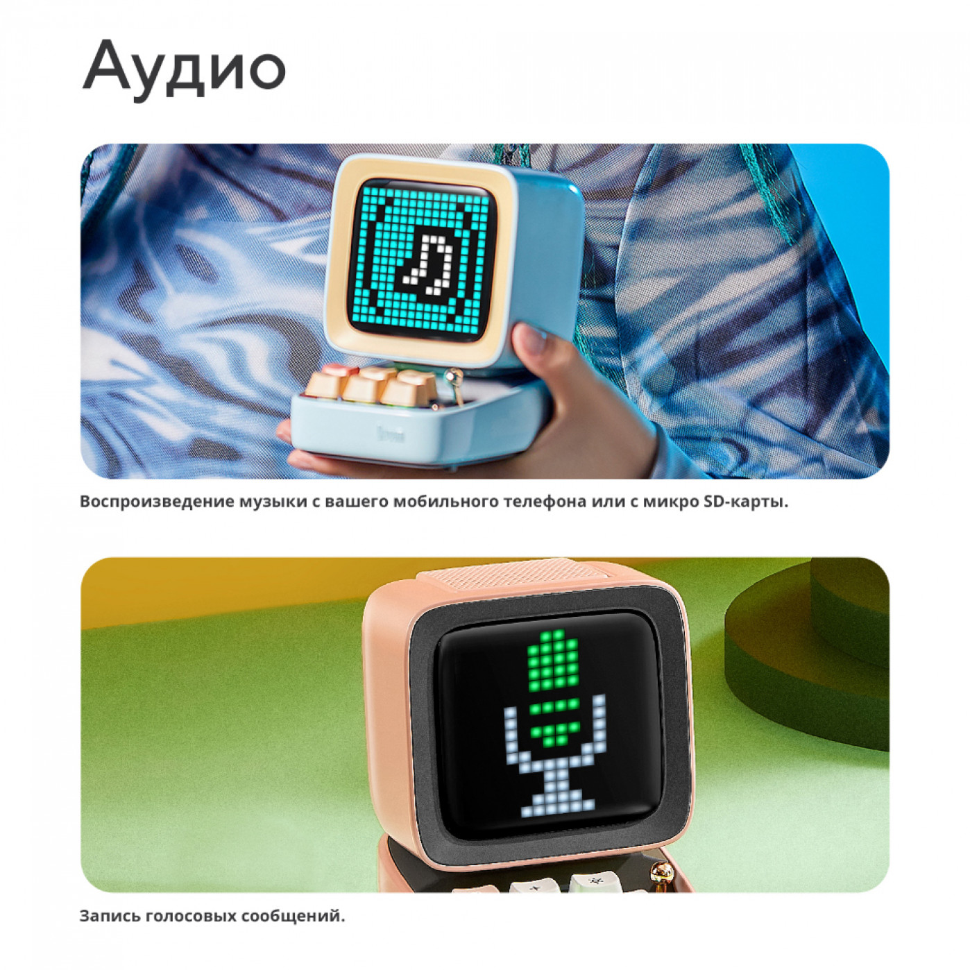 Портативная колонка с микрофоном Divoom Ditoo Mic, зеленый купить в ...