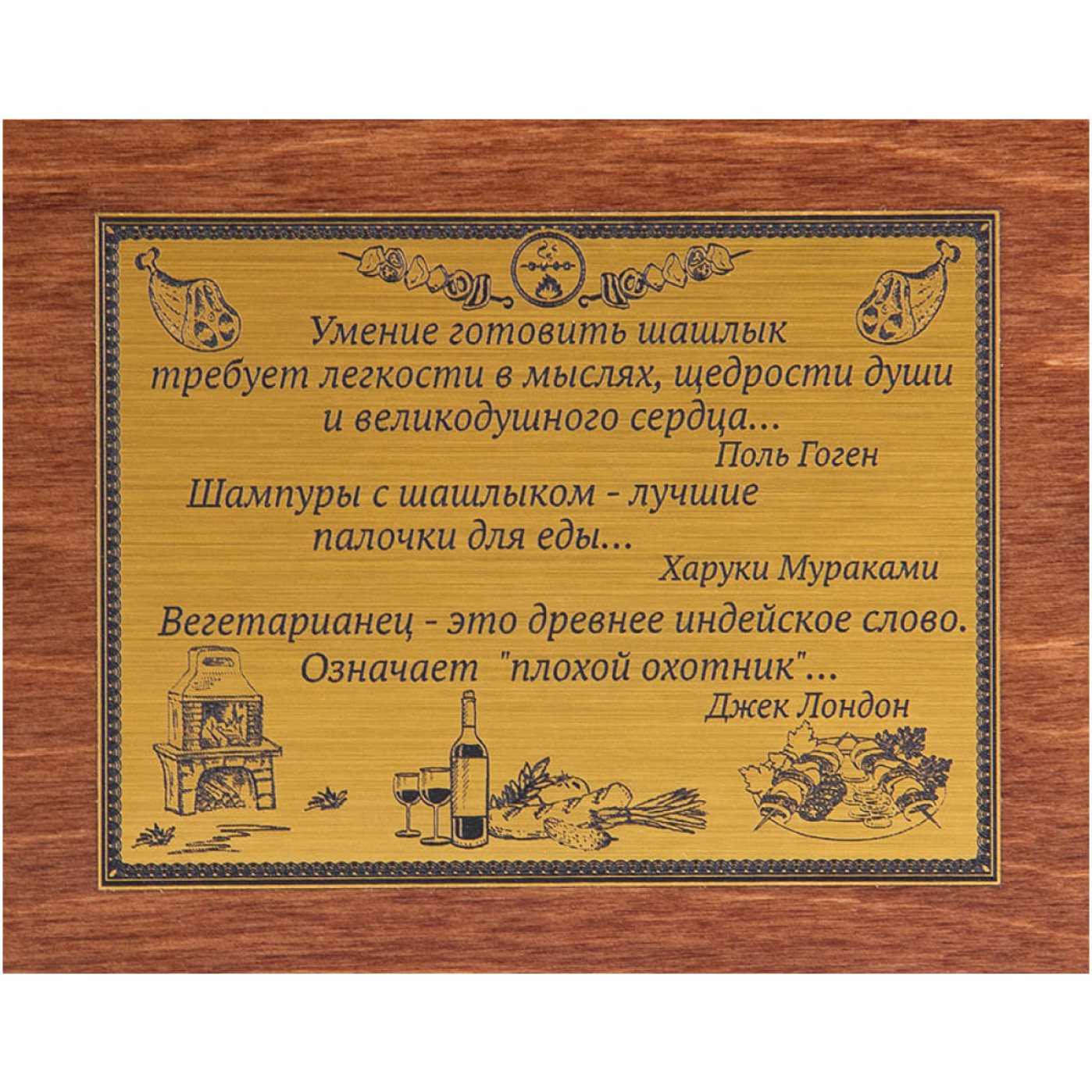 Набор шампуров "Защитники" в деревянном кейсе с фигурками из латуни, 6 шампуров (историческая тематика)