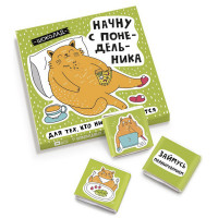 Шоколадный набор Начну с понедельника