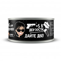 Арахис консервированный для плохой девочки-2