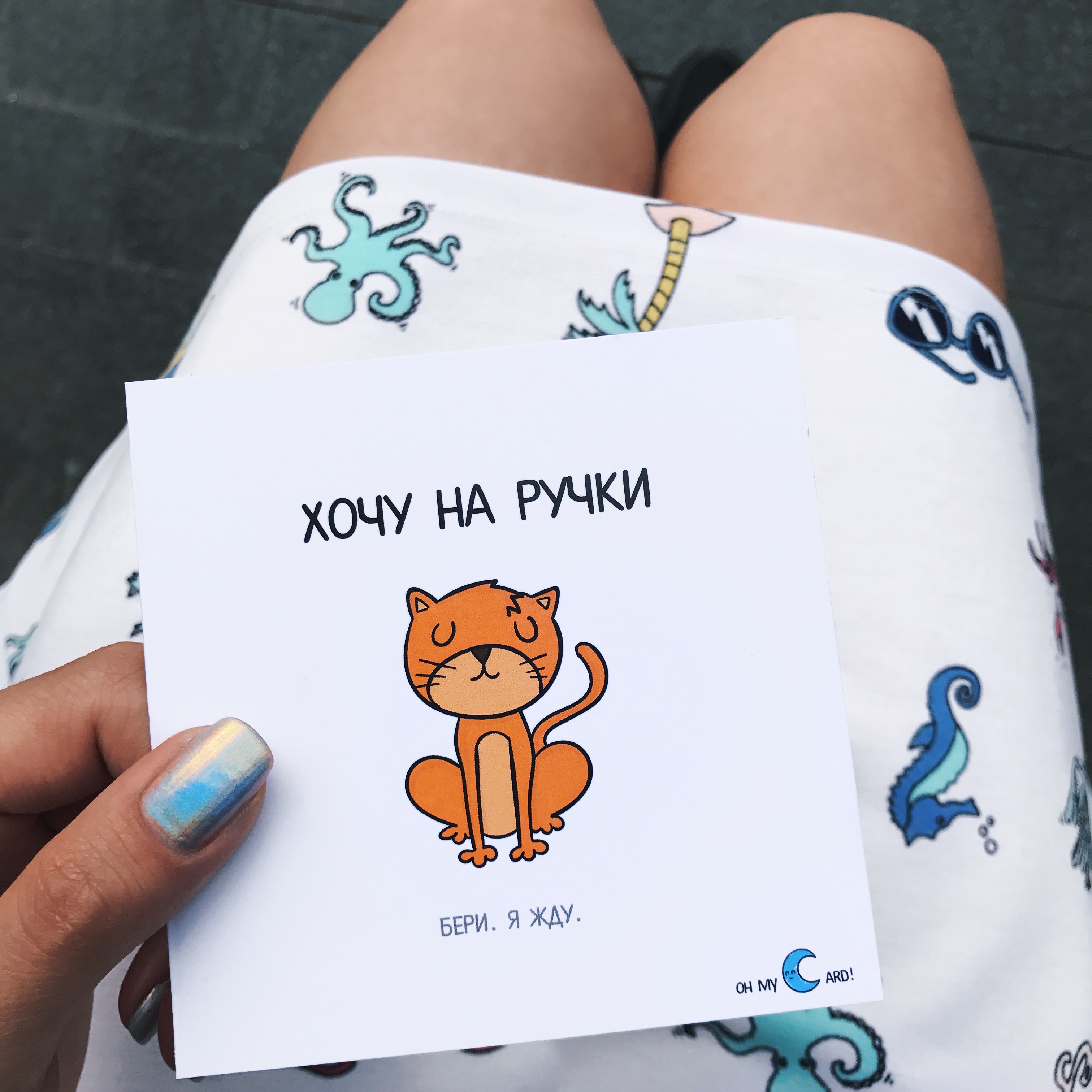 Хочешь ко мне на ручки. Ручки. Устала хочу шампанского клубники и на ручки. Хочу мужчину хочу на ручки. Платьице и на ручки.