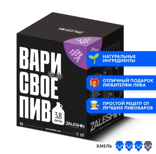 Набор для пивоварения Набор для пивоварения