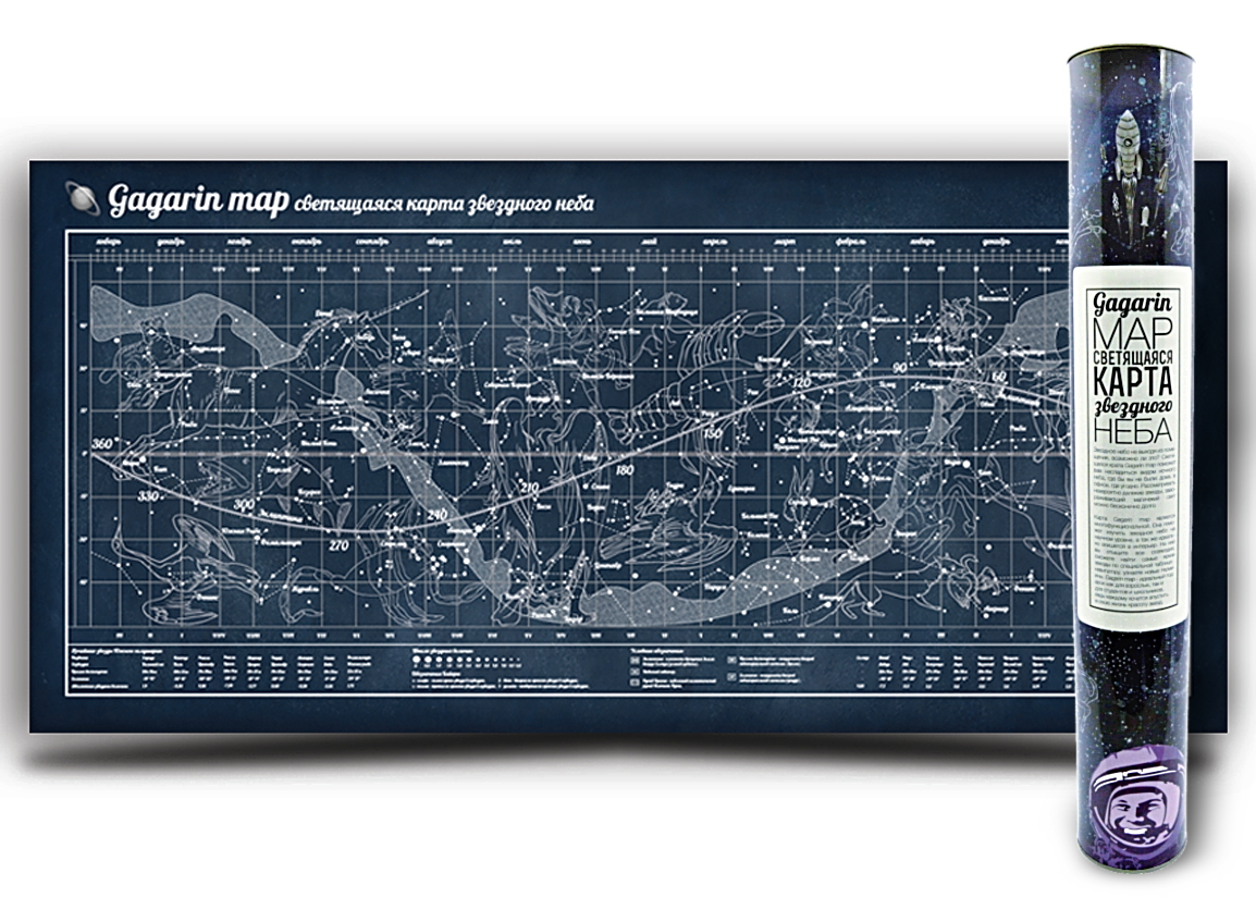 Gagarin Map светящаяся карта звездного неба по цене 790 ₽ в  интернет-магазине подарков MagicMag