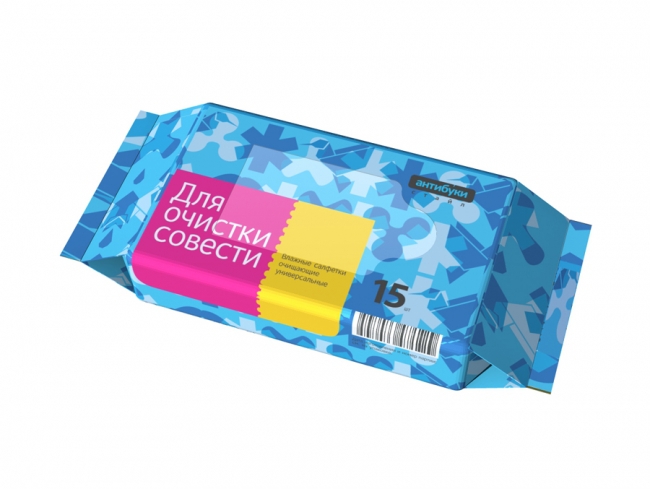 Влажные салфетки Для очистки совести по цене 120 ? в интернет-магазине ...