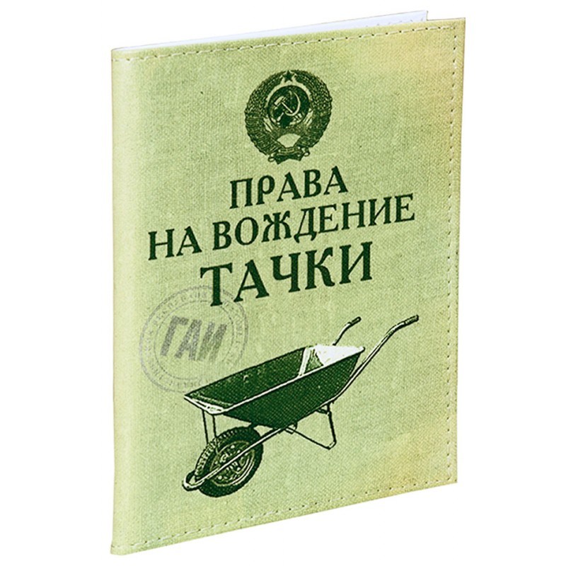 Обложка для водительского удостоверения. Мастер-класс