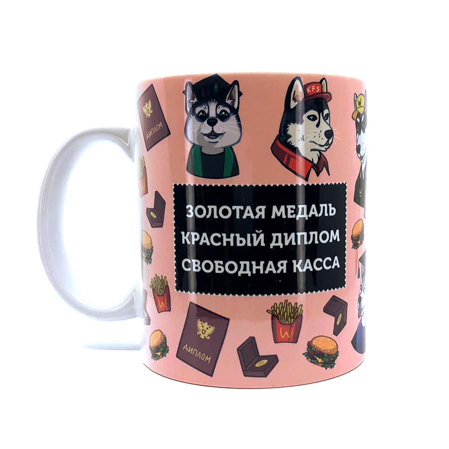 Кружка FanStuff Хаски Золотая медаль Красный Диплом Свободная касса купить  в интернет-магазине, подарки по низким ценам