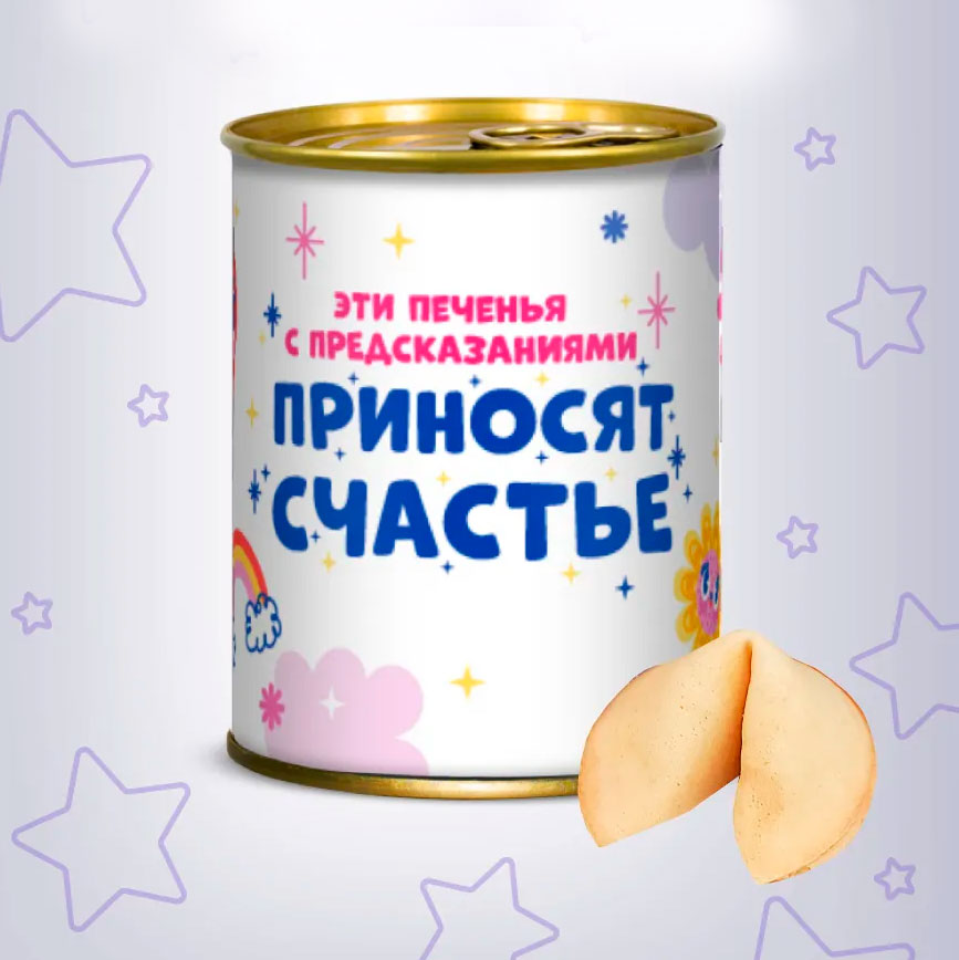 Печенье с предсказаниями Приносят счастье купить в интернет-магазине ...