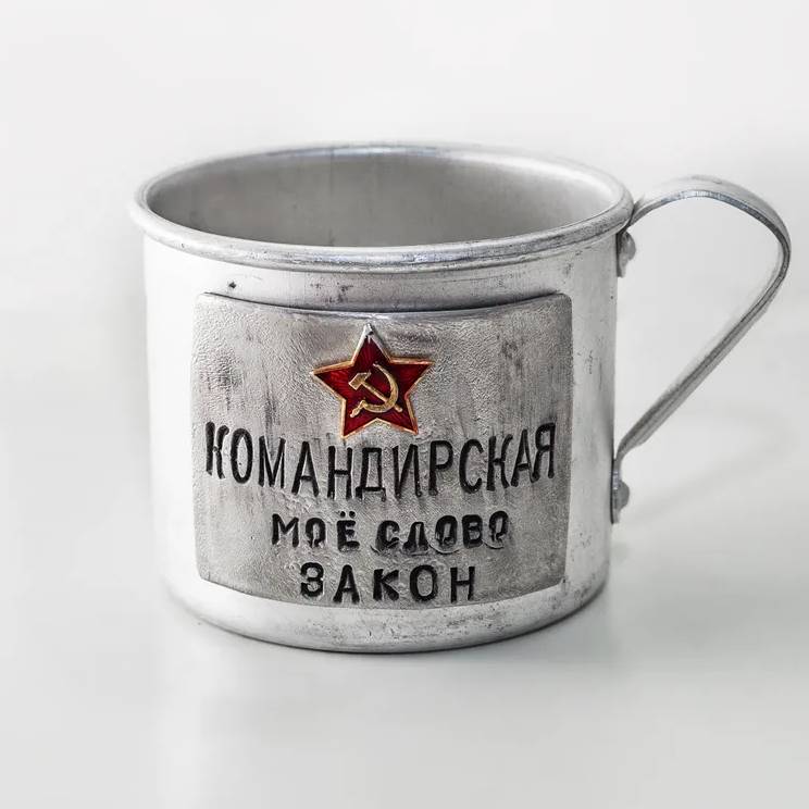 Алюминиевая кружка Командирская купить в интернет-магазине, подарки по ...