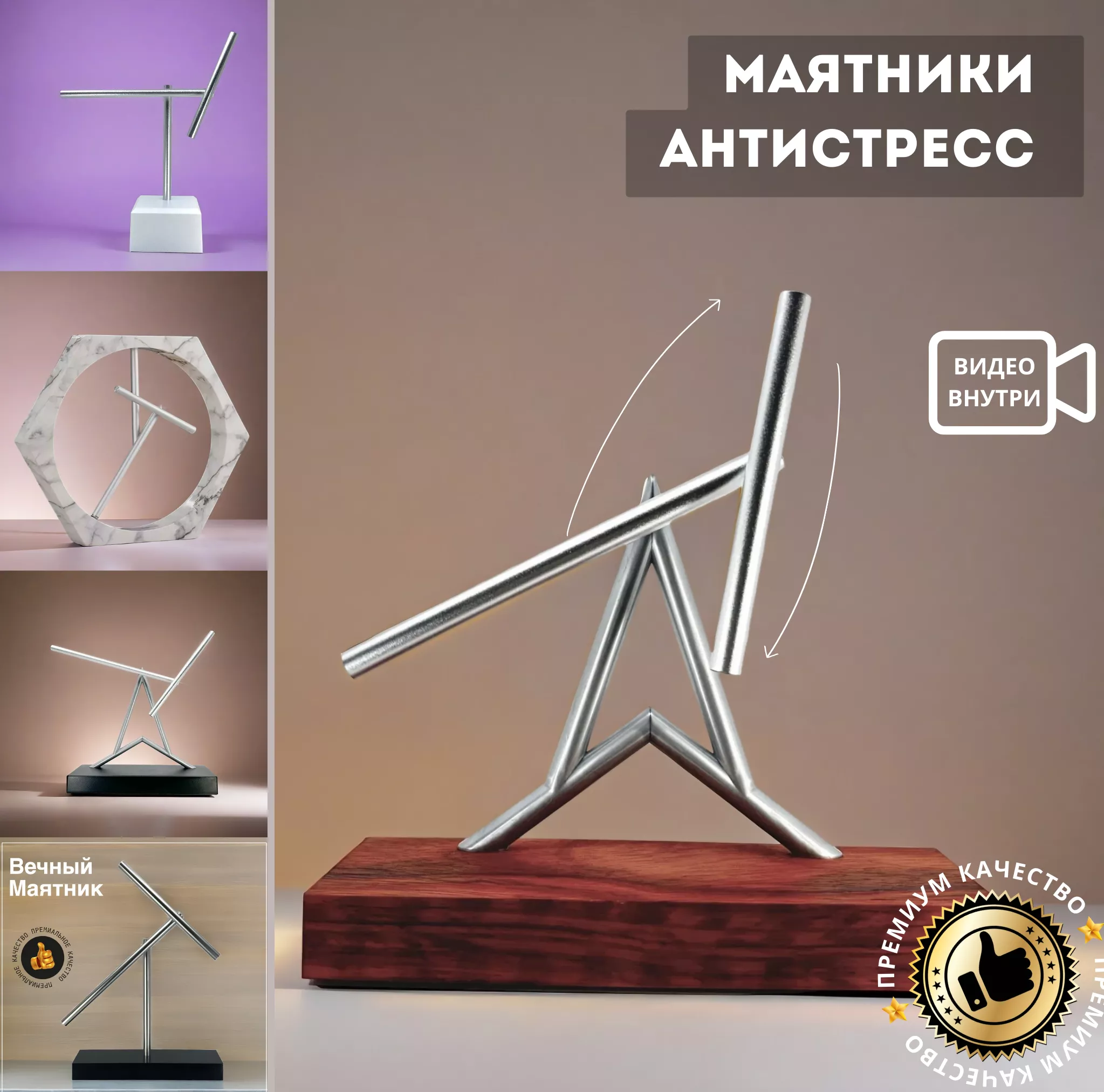 Маятники Вечного Движения – символ бесконечного гармоничного ритма ...