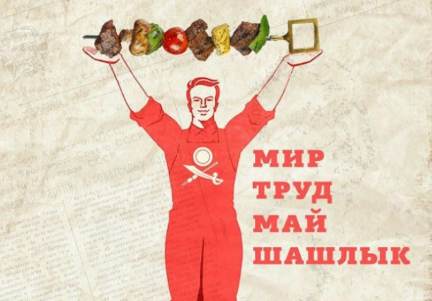 График работы на майские праздники 2026